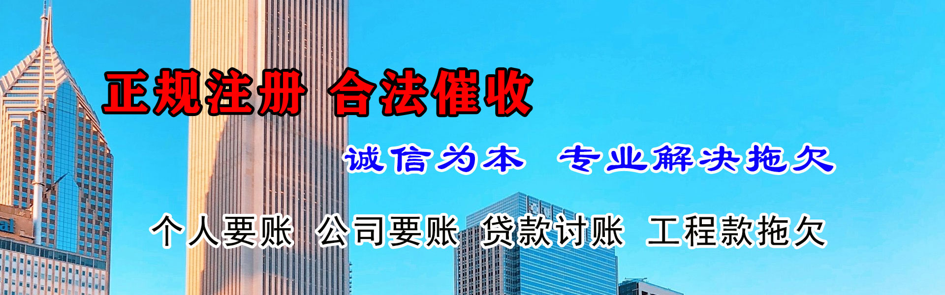 云浮要账公司