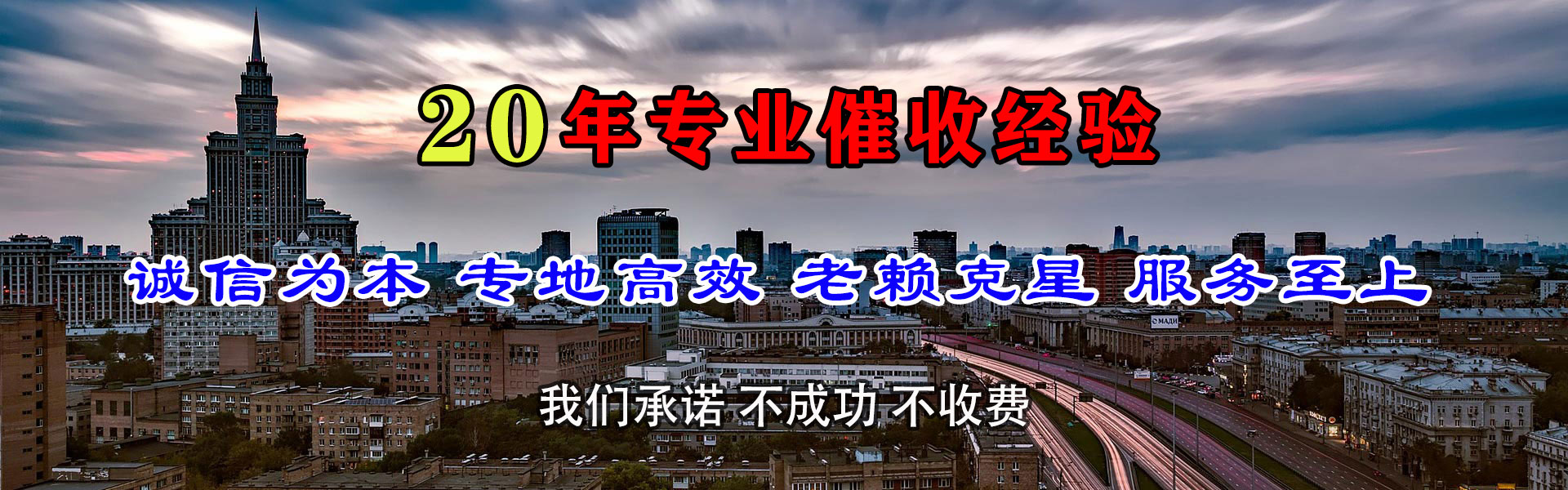 云浮金鑫收债公司
